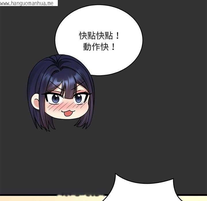 韩国漫画唬烂也没关系韩漫_唬烂也没关系-第8话在线免费阅读-韩国漫画-第102张图片