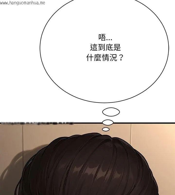 韩国漫画只有我一个男玩家韩漫_只有我一个男玩家-第2话在线免费阅读-韩国漫画-第12张图片