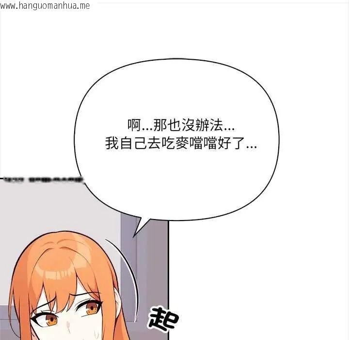 韩国漫画大学女生宿舍的秘密韩漫_大学女生宿舍的秘密-第36话在线免费阅读-韩国漫画-第46张图片