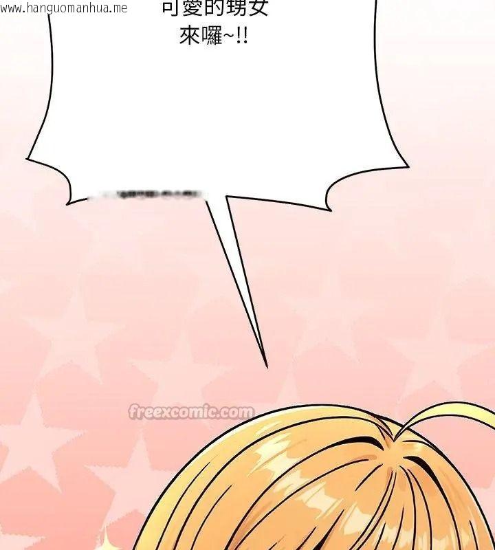 韩国漫画只有我一个男玩家韩漫_只有我一个男玩家-第3话在线免费阅读-韩国漫画-第165张图片