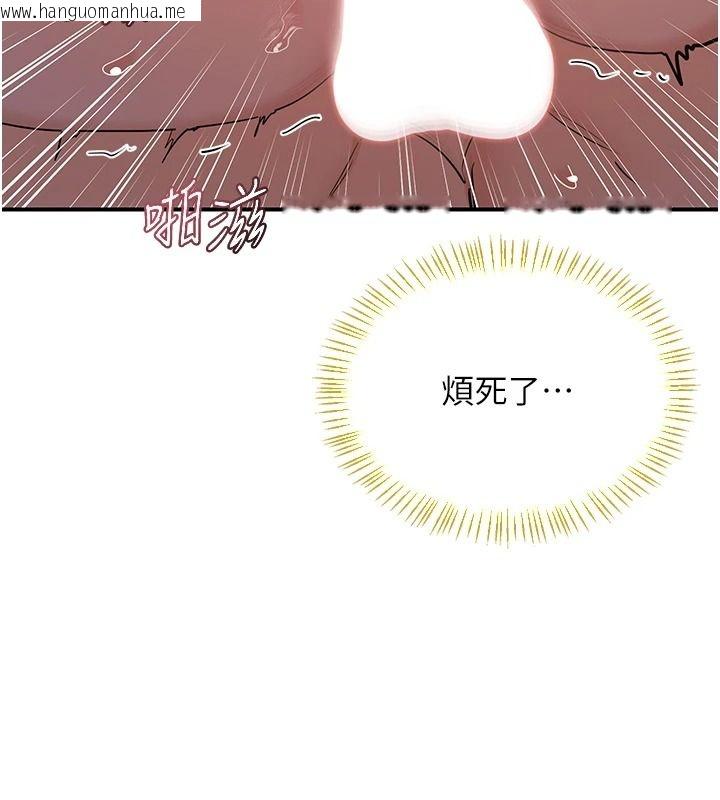 韩国漫画熟女交换计划韩漫_熟女交换计划-第87话-这才是真正的性爱在线免费阅读-韩国漫画-第125张图片