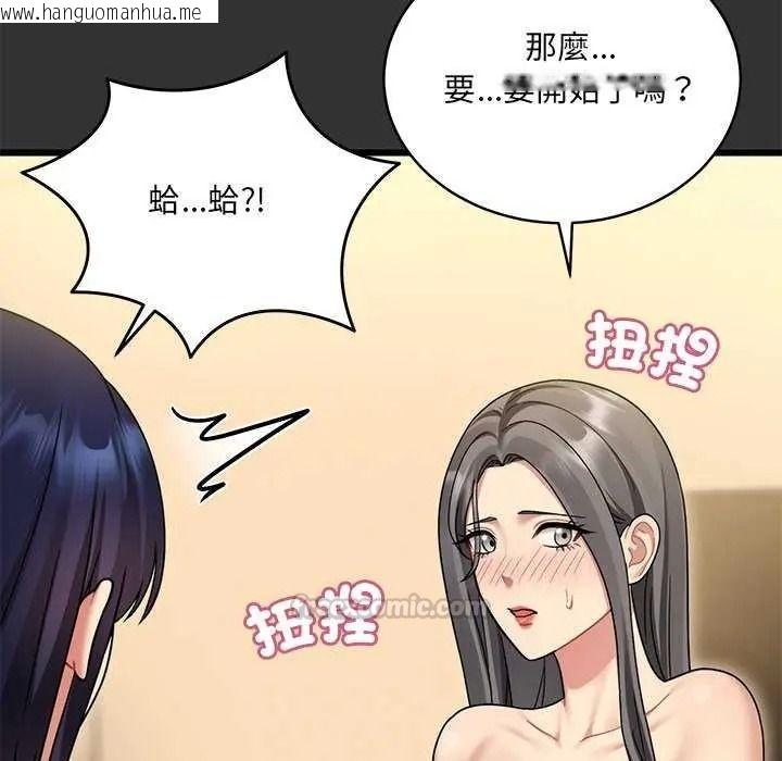 韩国漫画唬烂也没关系韩漫_唬烂也没关系-第8话在线免费阅读-韩国漫画-第30张图片