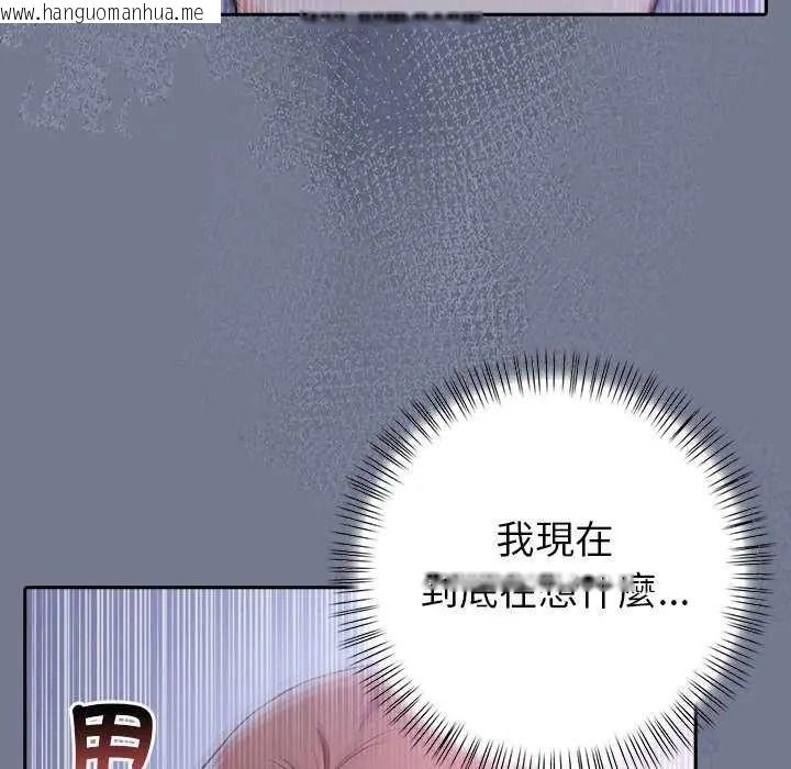 韩国漫画高薪兼职的代价韩漫_高薪兼职的代价-第10话在线免费阅读-韩国漫画-第119张图片