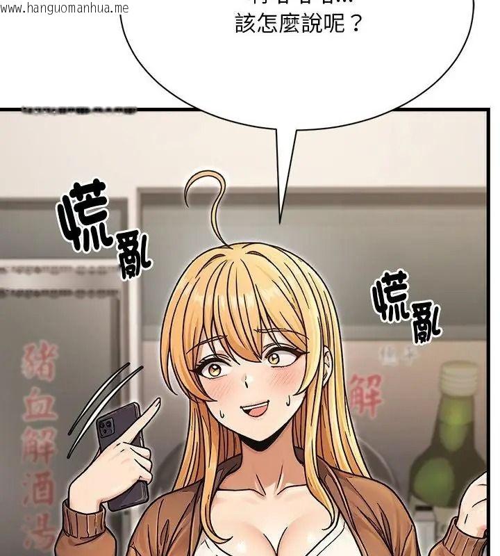 韩国漫画只有我一个男玩家韩漫_只有我一个男玩家-第5话在线免费阅读-韩国漫画-第13张图片