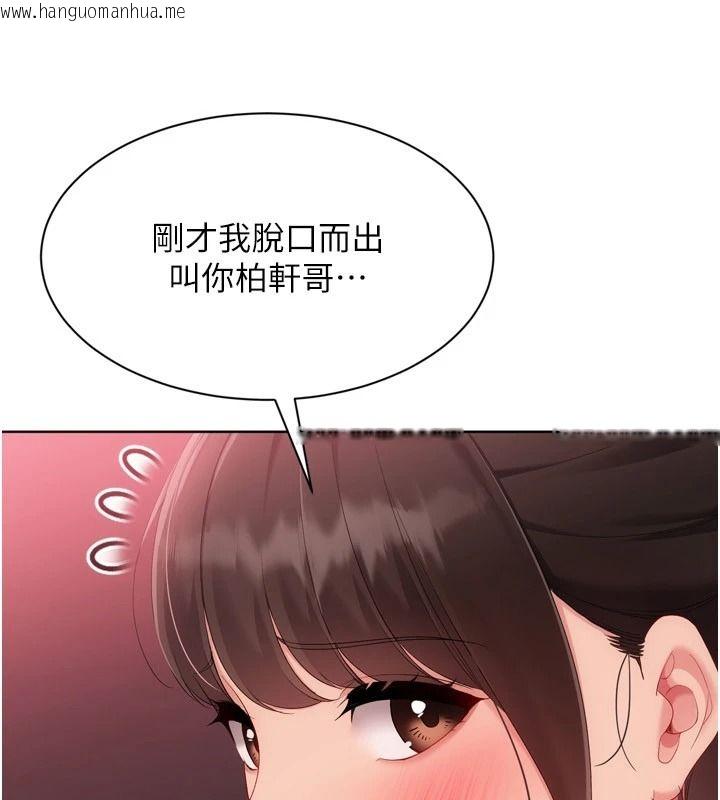 韩国漫画Set-up!排球少女韩漫_Set-up!排球少女-第114话-我今天会满足妳的需求在线免费阅读-韩国漫画-第136张图片