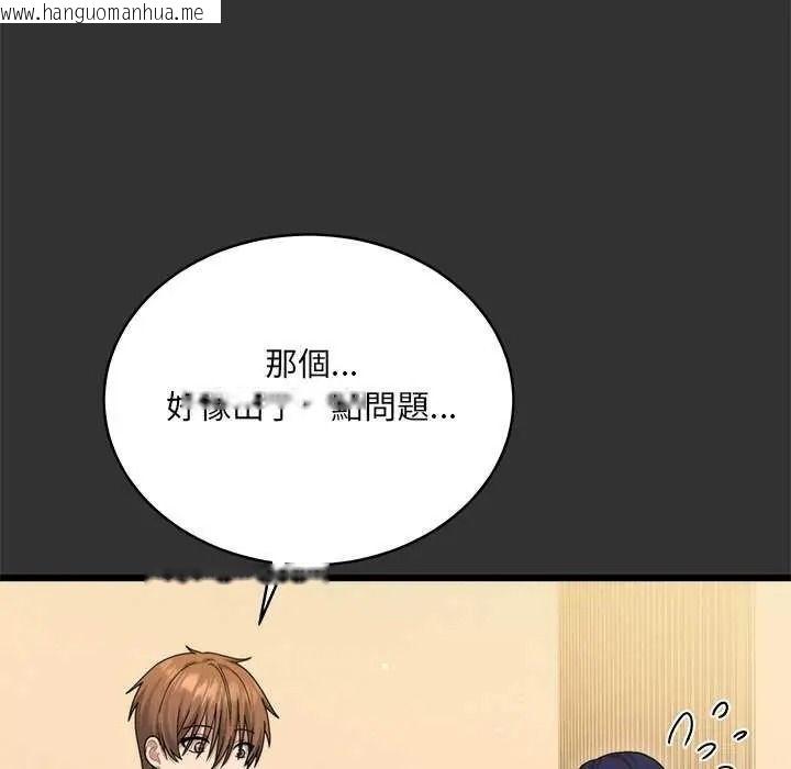韩国漫画唬烂也没关系韩漫_唬烂也没关系-第8话在线免费阅读-韩国漫画-第146张图片