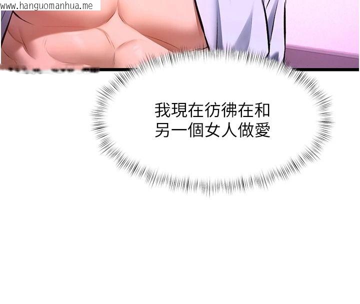 韩国漫画特色新视界韩漫_特色新视界-第56话-在电影院上演成人剧情在线免费阅读-韩国漫画-第80张图片