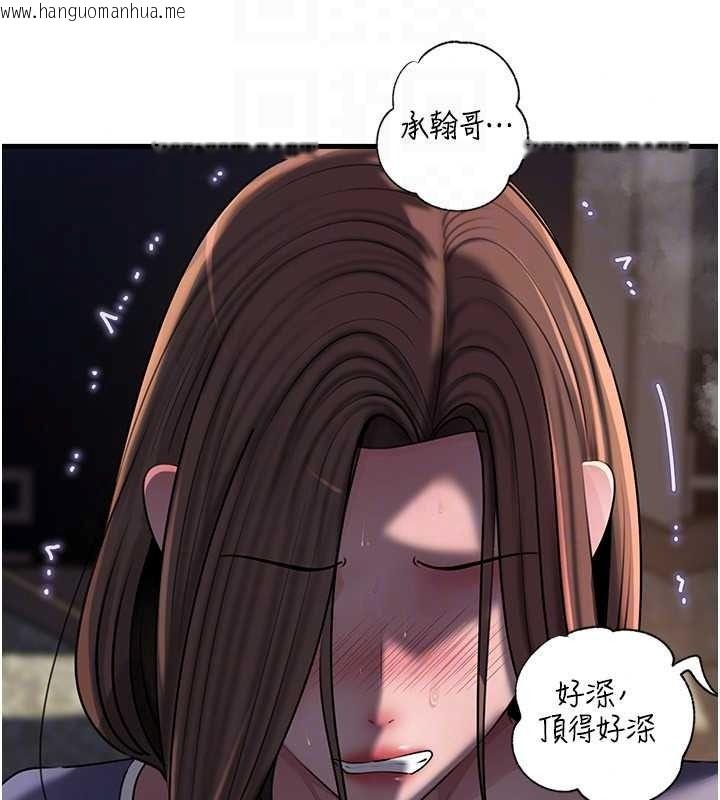 韩国漫画岳母为何那样韩漫_岳母为何那样-最终话-属于我们的特殊关系在线免费阅读-韩国漫画-第59张图片