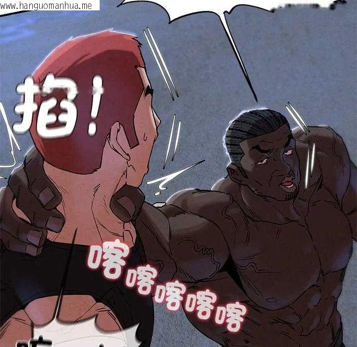 韩国漫画危险同学会韩漫_危险同学会-第134话在线免费阅读-韩国漫画-第74张图片