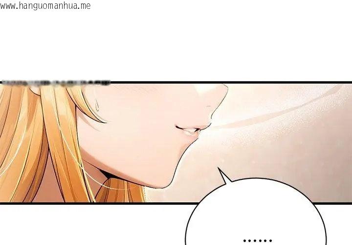 韩国漫画只有我一个男玩家韩漫_只有我一个男玩家-第5话在线免费阅读-韩国漫画-第92张图片