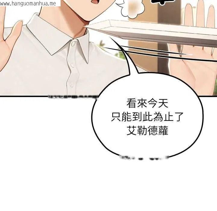 韩国漫画异世界骑士团长韩漫_异世界骑士团长-第85话在线免费阅读-韩国漫画-第91张图片