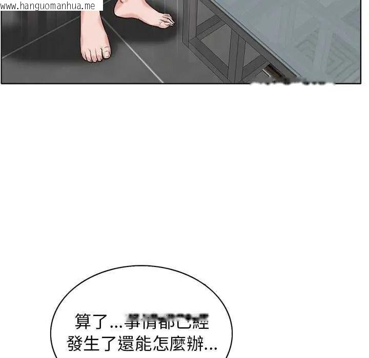 韩国漫画小心不要爱上你韩漫_小心不要爱上你-第16话在线免费阅读-韩国漫画-第98张图片