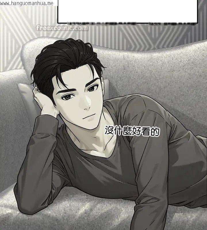 韩国漫画只有我一个男玩家韩漫_只有我一个男玩家-第1话在线免费阅读-韩国漫画-第30张图片