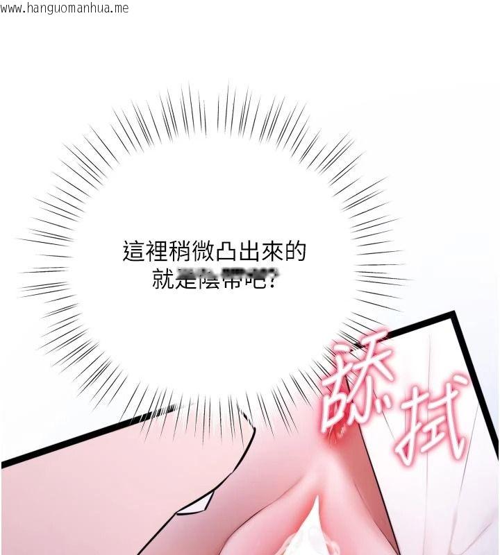 韩国漫画逆转食物链韩漫_逆转食物链-第11话-我让你心爱的女人破处了在线免费阅读-韩国漫画-第39张图片