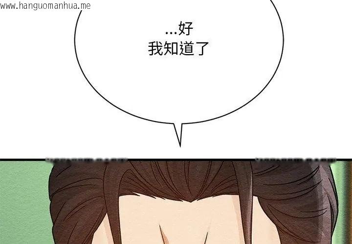 韩国漫画只有我一个男玩家韩漫_只有我一个男玩家-第4话在线免费阅读-韩国漫画-第119张图片