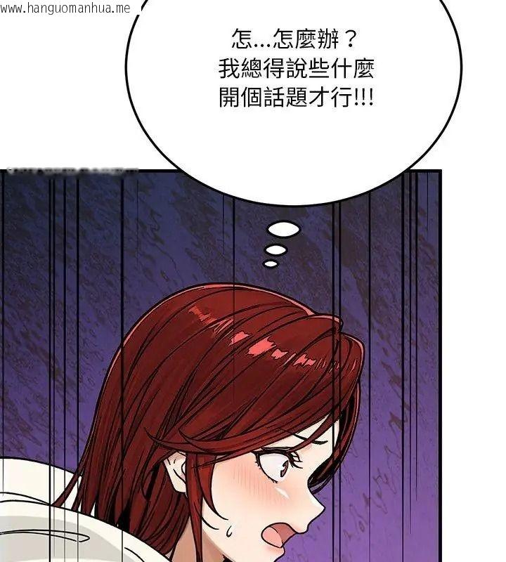 韩国漫画只有我一个男玩家韩漫_只有我一个男玩家-第3话在线免费阅读-韩国漫画-第147张图片