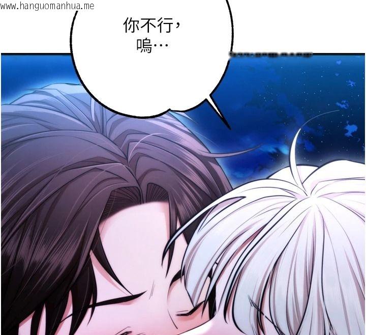 韩国漫画逆转食物链韩漫_逆转食物链-第11话-我让你心爱的女人破处了在线免费阅读-韩国漫画-第160张图片