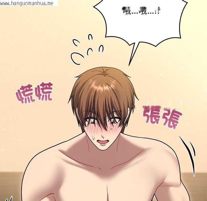 韩国漫画唬烂也没关系韩漫_唬烂也没关系-第8话在线免费阅读-韩国漫画-第103张图片