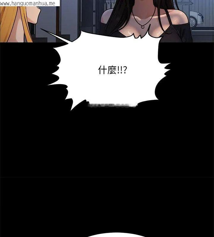 韩国漫画只有我一个男玩家韩漫_只有我一个男玩家-第2话在线免费阅读-韩国漫画-第24张图片