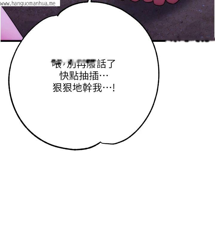 韩国漫画逆转食物链韩漫_逆转食物链-第11话-我让你心爱的女人破处了在线免费阅读-韩国漫画-第207张图片