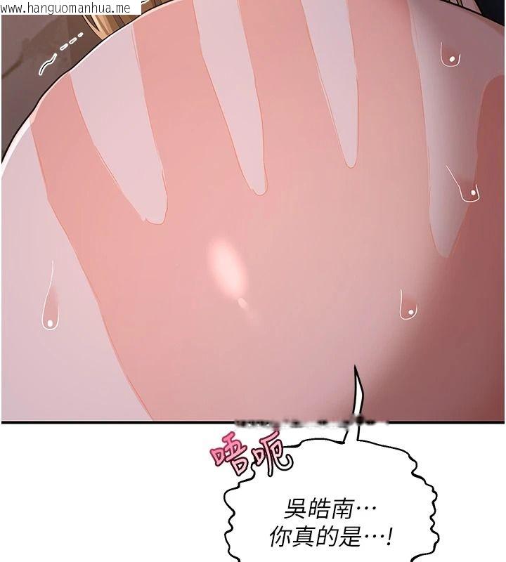 韩国漫画熟女交换计划韩漫_熟女交换计划-第87话-这才是真正的性爱在线免费阅读-韩国漫画-第94张图片
