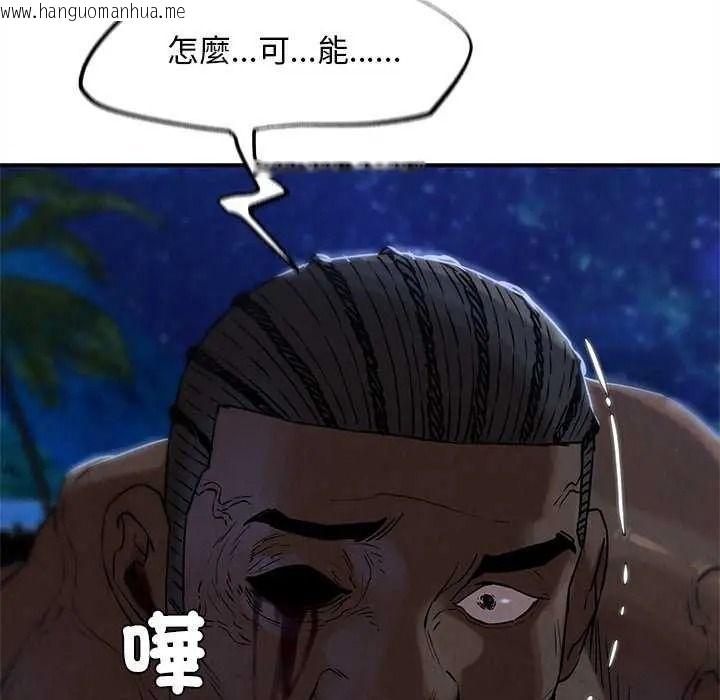 韩国漫画危险同学会韩漫_危险同学会-第134话在线免费阅读-韩国漫画-第144张图片