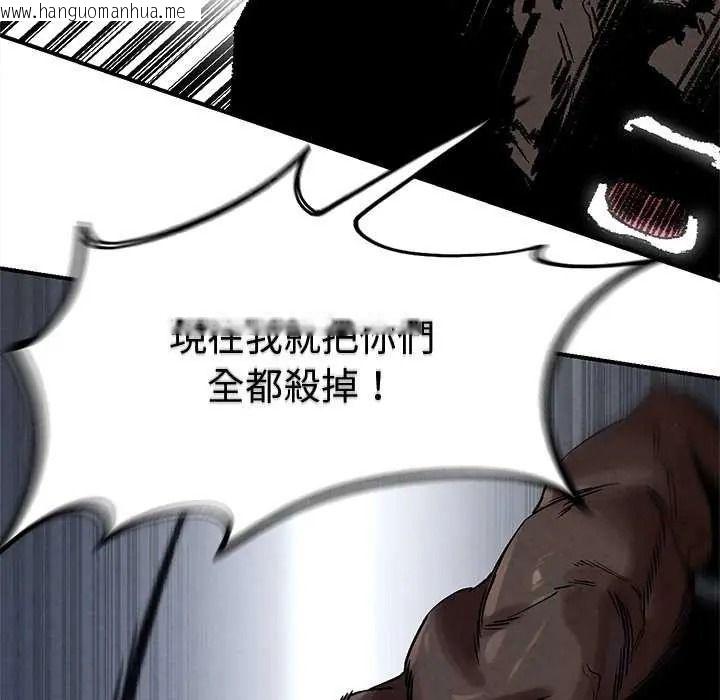 韩国漫画危险同学会韩漫_危险同学会-第134话在线免费阅读-韩国漫画-第136张图片