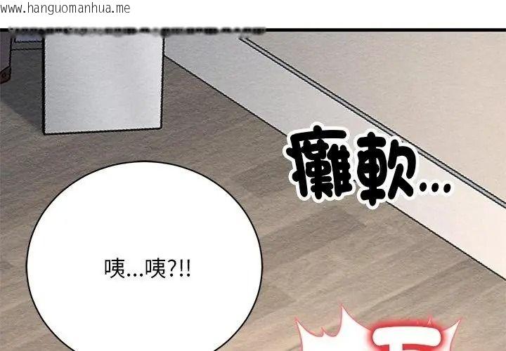 韩国漫画只有我一个男玩家韩漫_只有我一个男玩家-第4话在线免费阅读-韩国漫画-第86张图片