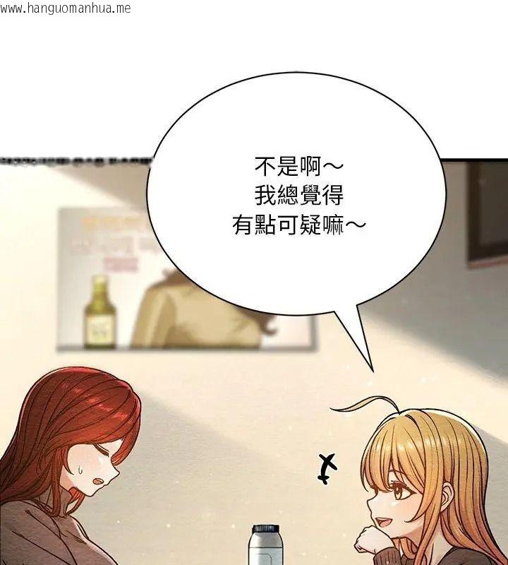 韩国漫画只有我一个男玩家韩漫_只有我一个男玩家-第4话在线免费阅读-韩国漫画-第168张图片