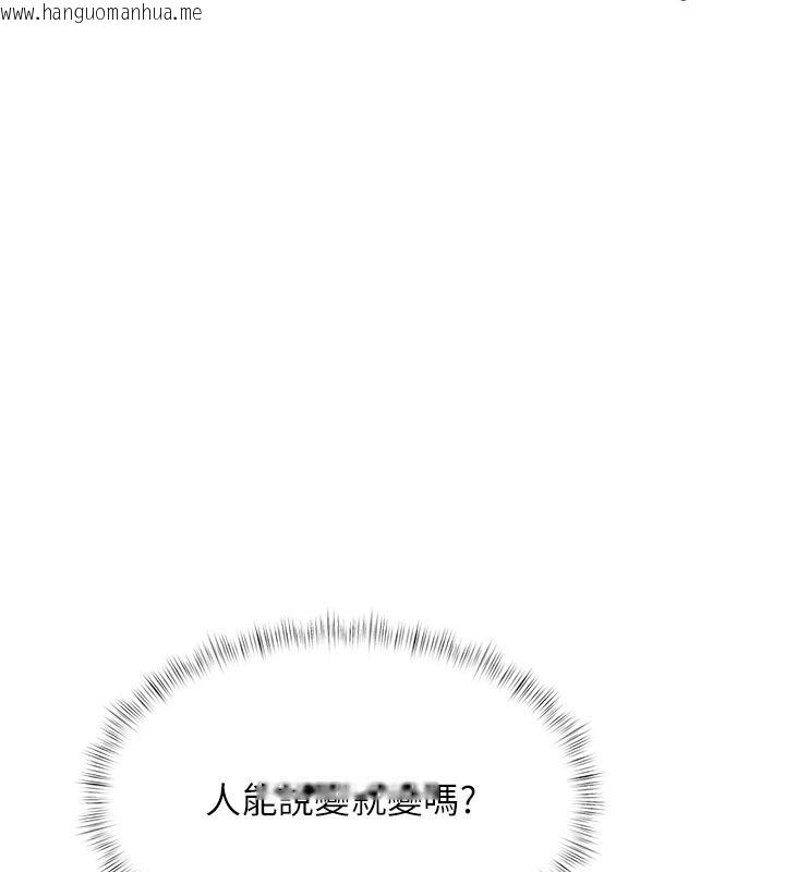 韩国漫画特色新视界韩漫_特色新视界-第56话-在电影院上演成人剧情在线免费阅读-韩国漫画-第78张图片