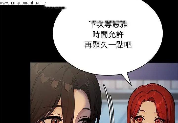 韩国漫画只有我一个男玩家韩漫_只有我一个男玩家-第2话在线免费阅读-韩国漫画-第29张图片