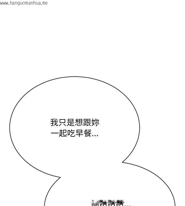 韩国漫画只有我一个男玩家韩漫_只有我一个男玩家-第5话在线免费阅读-韩国漫画-第12张图片