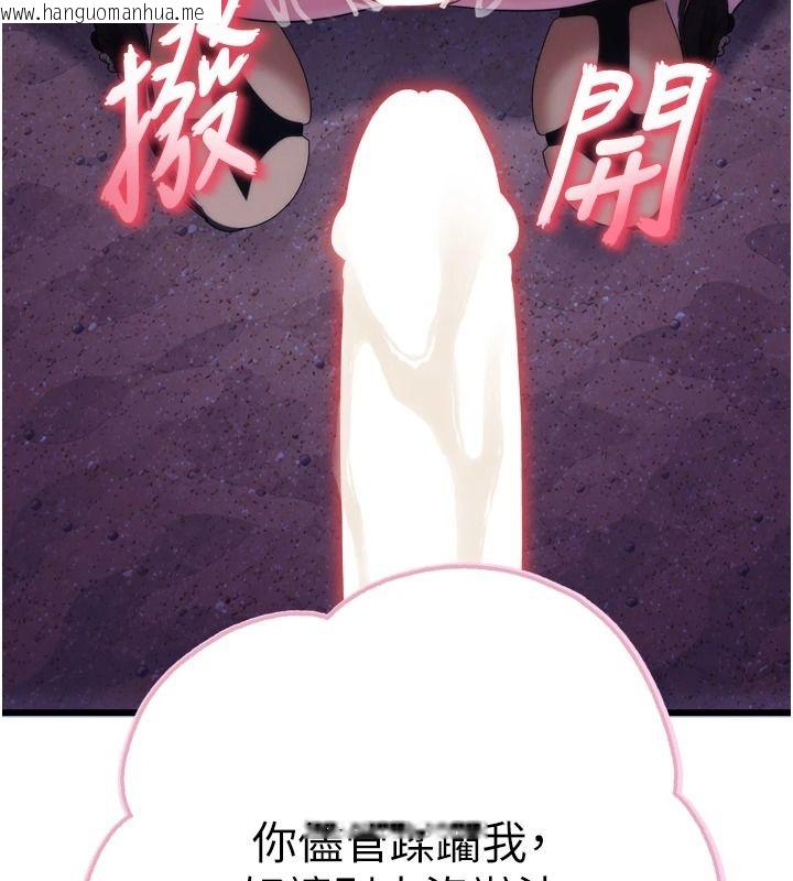 韩国漫画逆转食物链韩漫_逆转食物链-第11话-我让你心爱的女人破处了在线免费阅读-韩国漫画-第215张图片