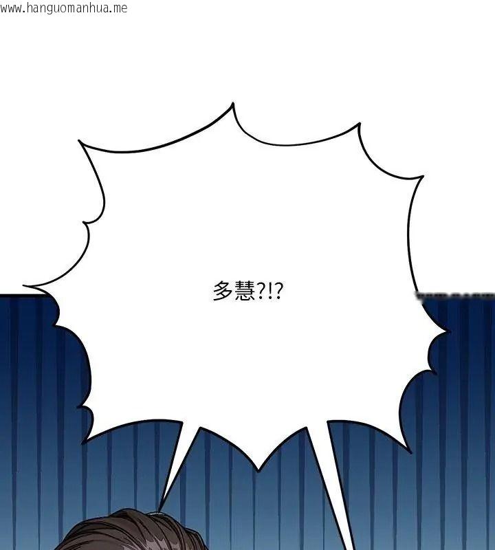 韩国漫画只有我一个男玩家韩漫_只有我一个男玩家-第3话在线免费阅读-韩国漫画-第168张图片