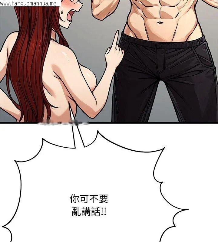 韩国漫画只有我一个男玩家韩漫_只有我一个男玩家-第3话在线免费阅读-韩国漫画-第162张图片