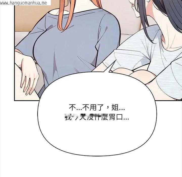 韩国漫画大学女生宿舍的秘密韩漫_大学女生宿舍的秘密-第36话在线免费阅读-韩国漫画-第22张图片