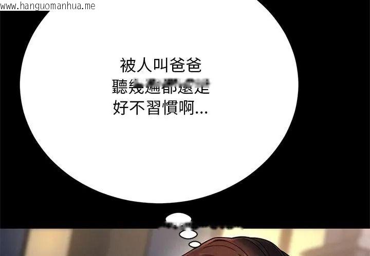 韩国漫画只有我一个男玩家韩漫_只有我一个男玩家-第2话在线免费阅读-韩国漫画-第50张图片