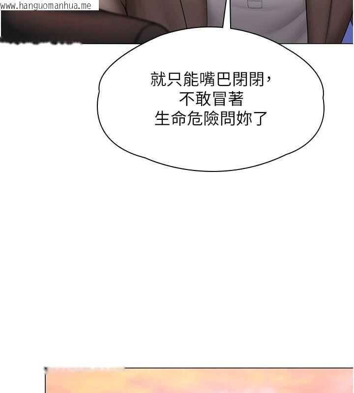 韩国漫画守护妳韩漫_守护妳-第49话-最后任务前的准备在线免费阅读-韩国漫画-第97张图片