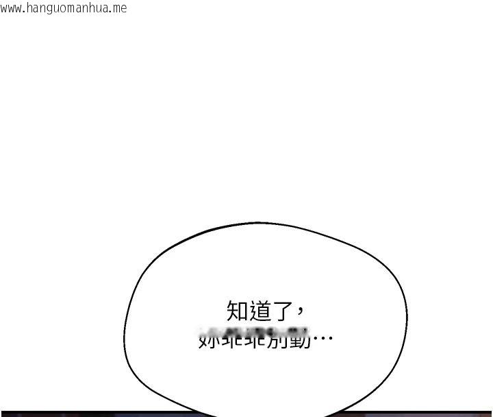 韩国漫画熟女交换计划韩漫_熟女交换计划-第87话-这才是真正的性爱在线免费阅读-韩国漫画-第8张图片