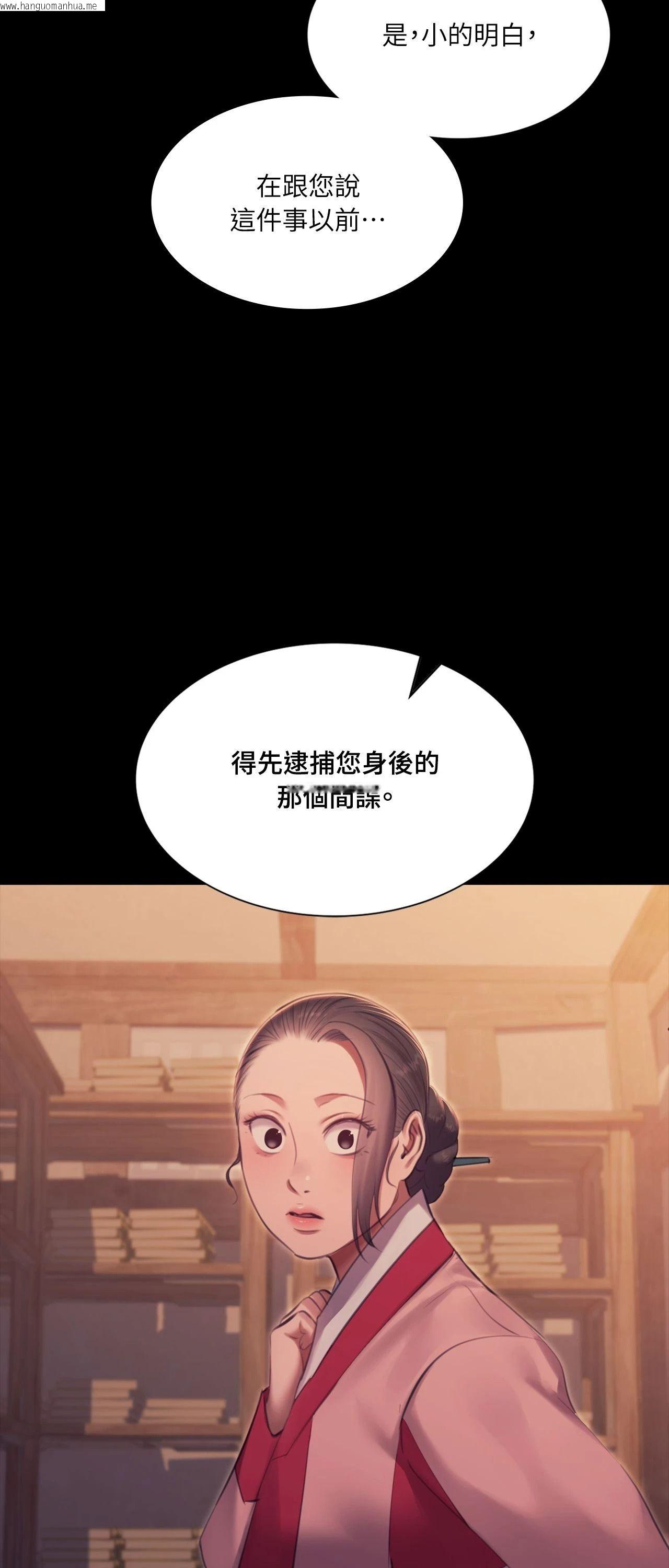 韩国漫画小姐韩漫_小姐-第175话在线免费阅读-韩国漫画-第35张图片