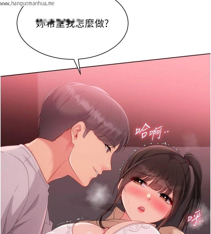 韩国漫画Set-up!排球少女韩漫_Set-up!排球少女-第114话-我今天会满足妳的需求在线免费阅读-韩国漫画-第51张图片