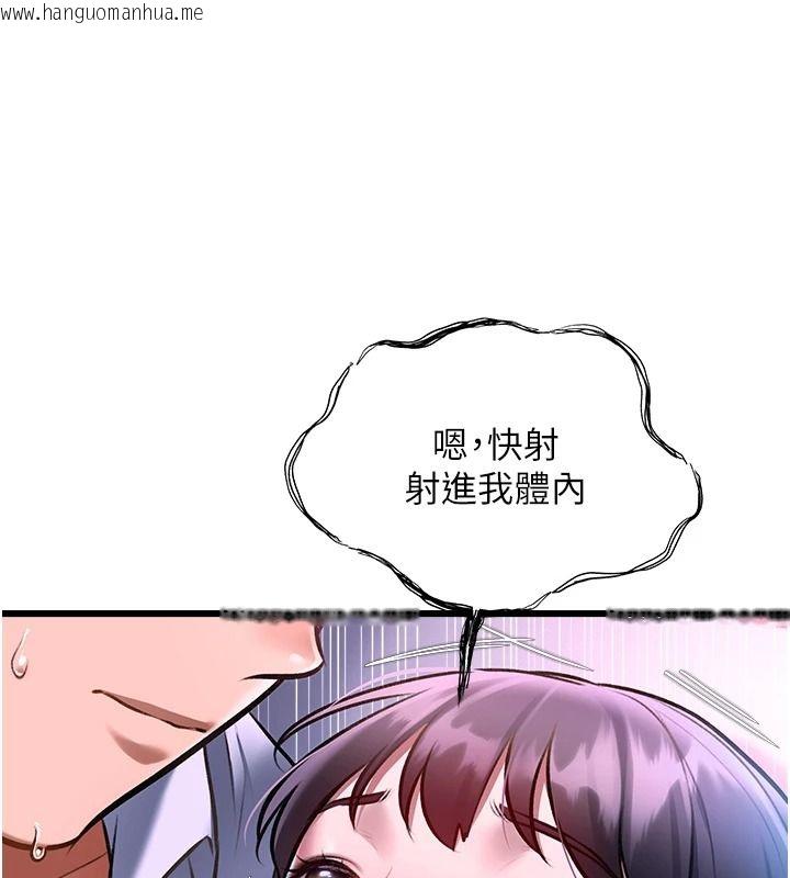 韩国漫画特色新视界韩漫_特色新视界-第56话-在电影院上演成人剧情在线免费阅读-韩国漫画-第116张图片