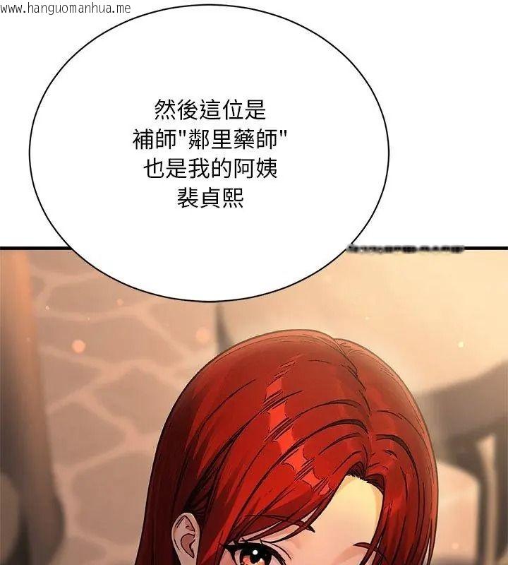 韩国漫画只有我一个男玩家韩漫_只有我一个男玩家-第1话在线免费阅读-韩国漫画-第78张图片