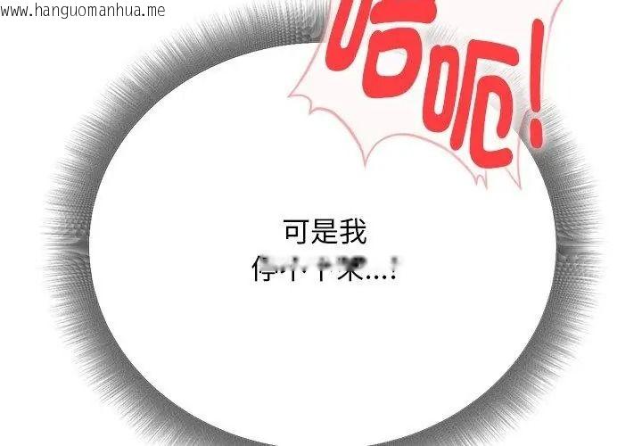 韩国漫画只有我一个男玩家韩漫_只有我一个男玩家-第5话在线免费阅读-韩国漫画-第155张图片