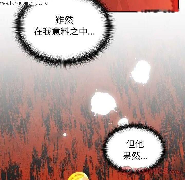 韩国漫画异世界骑士团长韩漫_异世界骑士团长-第85话在线免费阅读-韩国漫画-第81张图片