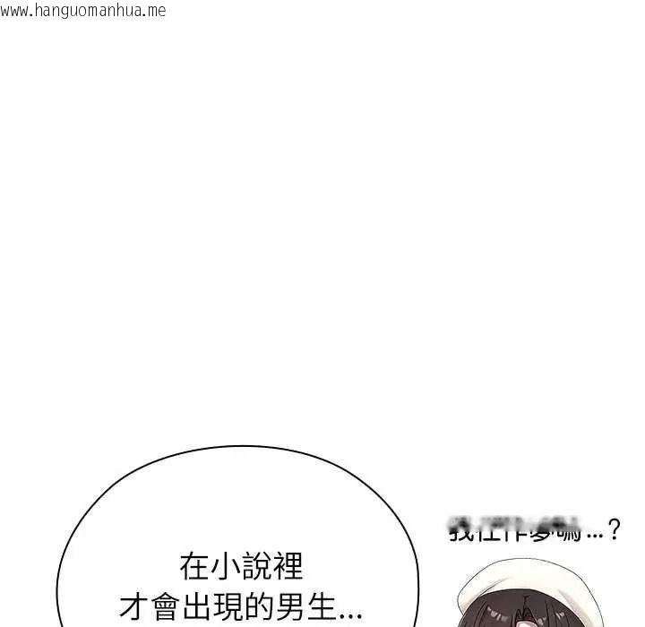 韩国漫画男以稀为贵韩漫_男以稀为贵-第19话在线免费阅读-韩国漫画-第139张图片