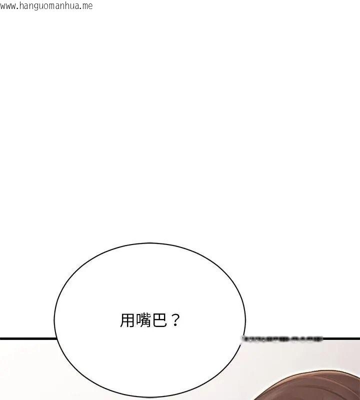 韩国漫画只有我一个男玩家韩漫_只有我一个男玩家-第5话在线免费阅读-韩国漫画-第99张图片