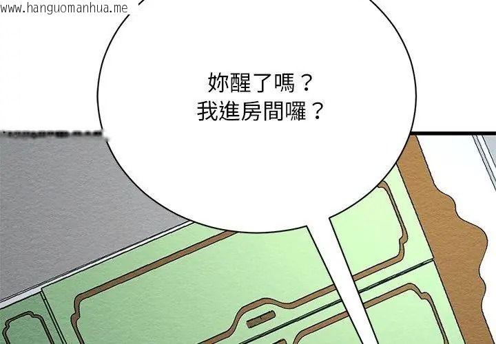 韩国漫画只有我一个男玩家韩漫_只有我一个男玩家-第4话在线免费阅读-韩国漫画-第29张图片