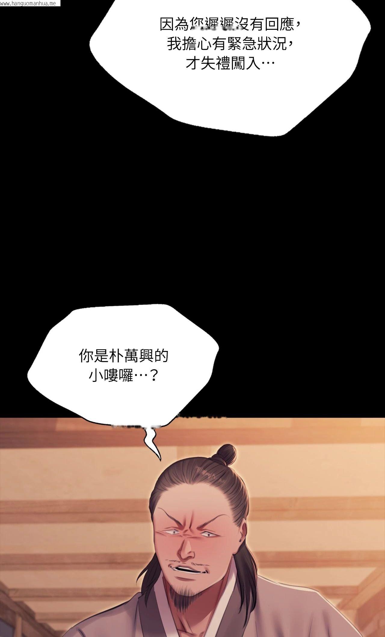 韩国漫画小姐韩漫_小姐-第175话在线免费阅读-韩国漫画-第28张图片
