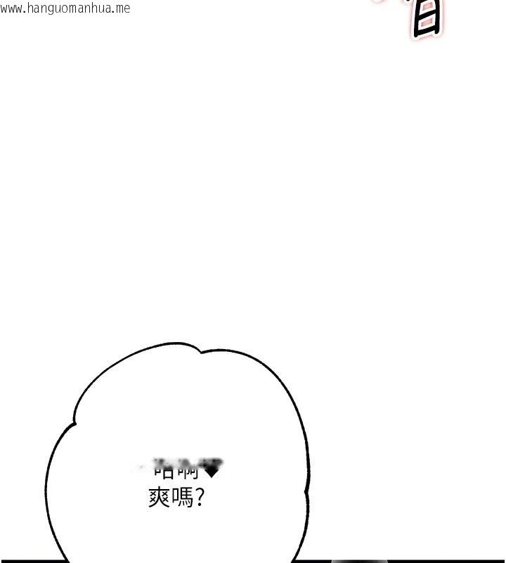 韩国漫画逆转食物链韩漫_逆转食物链-第11话-我让你心爱的女人破处了在线免费阅读-韩国漫画-第122张图片
